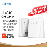 中兴（ZTE）4G CPE 2PRO 4G无线插卡路由器 全网通 千兆网口 一碰连网 移动随身WiFi MF293R