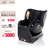 宝得适（BRITAX）宝宝儿童安全座椅0-4岁isize认证正反安装双面骑士plus夜影黑