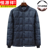恒源祥中老年羽绒服内胆男轻薄70岁老人爷爷新款冬装内穿小贴身爸爸保暖 深蓝色上衣 4XL号【建议145斤-160斤】