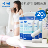 子初一次性内裤女孕产妇出差旅行日抛纯棉内裤20条L码【安全灭菌】