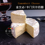 金文必奶酪125g布里奶酪 卡门贝尔奶酪芝士干酪 即食软奶酪Cheese 德宝必然干酪125g