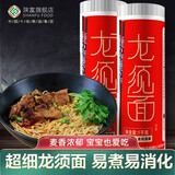 陕富鸡蛋龙须荞麦挂面 陕西特产面条面食营养早餐方便速食干拌汤面 超细龙须面1000g(直径1mm)