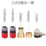 双鹰唛鹰牌 高压洗车水枪接头配件水龙头转换四分水管快接洗衣机连接头