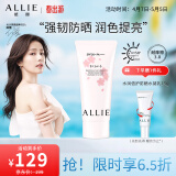 ALLIE皑丽防晒霜户外SPF50面部隔离乳军训女男士Kanebo润色粉樱花香60g