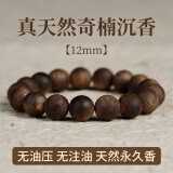 灵木阁沉水级天然越南芽庄白奇楠沉香手串文玩男女士108颗佛珠棋楠手链 【九分沉 】12MM 天然奇楠沉香
