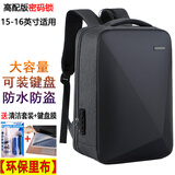 尚润蓝联想拯救者Y7000P2024Y9000P联想R7000R9000P电脑包华硕天选5pro天选4rog魔霸新锐宏碁暗影骑士擎6 灰色双肩电脑包大容量可放键盘硬壳防水防震内胆包手提 15-16英寸适用【密码锁防盗背包】