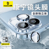 倍思【康宁玻璃】适用苹果16/16Plus镜头膜iphone16/16Plus摄像头保护膜单颗粒保护独立贴膜