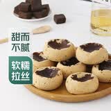 【新鲜现烤】黑糖软心拉丝麻薯 9个/300g