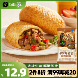 必品阁早安焙酷包 韩式烤肉味130g 儿童早餐 面包 早茶点心 微波包