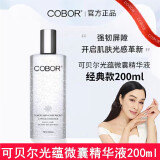 可贝尔微囊精华液大瓶装面部补水 收缩毛孔清爽护肤保养不油腻 新日期1瓶200ml