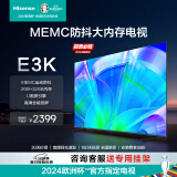 海信电视65E3K 65英寸 4K超高清全面屏 2+32GB大内存 远场语音 MEMC防抖 智能液晶平板智慧屏电视机 65英寸