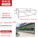 瓷砖种植箱庭院阳台种菜箱种菜盆铝合金框架花箱不锈钢户外花箱 养花种菜123.6*63.6*40厘米白色 铝合金花箱框架户外