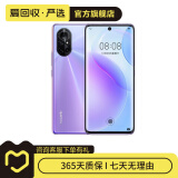 华为（HUAWEI）华为nova8   二手华为 二手手机 普罗旺斯 8G+128G