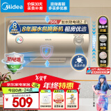 美的（Midea）出品华凌储水式电热水器50升出租屋大功率速热节能加长防电墙以旧换新国家补贴F5020-KY1(H)