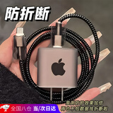 顽键侠苹果16promax充电器保护套适用iPhone15plus数据线防折断缠绕绳14/13/12全包透明咬线器20W快充盒 【苹果标】透明-套装 苹果15/16全型号