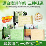 绿色溪谷香皂洁面沐浴二合一控油手工肥皂100g*3盒套装男女士洗脸皂