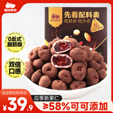 西域美农缤纷巧乐汇268g 果仁夹心巧克力坚果糖果零食送礼年货礼盒 