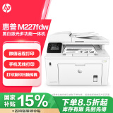 惠普（HP）M227fdw四合一无线黑白激光一体机微信打印（打印、复印、扫描、传真、自动双面打印）