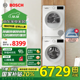 博世（BOSCH）【云朵白主推】洗烘套装10KG大容量洗衣机热泵烘干机152000+252U0A 以旧换新