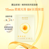 膜法世家鸡蛋面膜贴细致毛孔 补水保湿学生党提亮肤色 30片