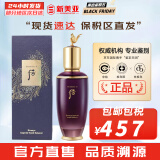 后（The history of Whoo）后天率丹套装还幼凝颜赋活高端女护肤品礼盒节日礼物多效修复润颜 后高端还幼系列修复水125ml