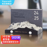 纸志2025年珠穆朗玛峰日历蛇年立体纸雕模型珠峰日历创意桌面摆件便签商务礼品2024新年礼物 2025日历版