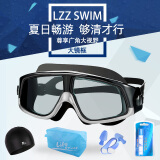 LZZ 泳镜男女士高清大框防水成人大童平光游泳护目眼镜套装训练装备 830黑银泳镜泳帽5件套