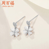 周百福 S925银四叶草猫眼石耳钉女潮流耳饰百搭耳坠生日礼物送女友老婆 四叶草猫眼石耳钉(银色)