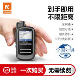 柯能（KENENG）全国通对讲机5000公里远距离 免续费 迷你轻小型插卡公网手台 物流车队酒店保安 追云