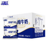 【日期新鲜】欧亚高原浓缩牛奶250g*12袋/箱整箱早餐乳制品