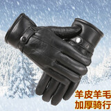 筠尚手套男士真羊皮毛一体冬季加厚防风保暖羊毛骑行摩托车女骑车手套 加厚 男款（可调节扣款）