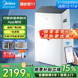 美的（Midea）移动空调制冷一体机家用立式单冷一匹无外机空调小1匹 轻音省电出租房厨房免安装压缩机制冷风扇 大1.5匹 单冷 智能变频双管 KY-35PT