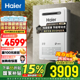 海尔（Haier）16升室外机零冷水 燃气热水器天然气 水伺服恒温 安全静音抗风防水防雷防冻 JSW31-16KW5PlusFU1