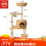 兽牌实木猫爬架藤编猫窝猫树一体剑麻猫咪玩具抓板大型爬柱架子猫 X-03实木(南瓜窝+太空舱+猫篮)