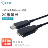 菲伯尔 光纤高速USB 3.0移动硬盘数据线AM/MicroB用于视觉检测远程存储工业相机机器人 白色 15米