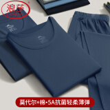 浪莎薄款秋衣秋裤男士莫代尔棉毛衫保暖内衣裤秋冬季高弹力打底全套装 ·【藏青套装】·高弹莫代尔棉 3XL (185)