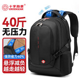 CROSSGEAR瑞士军士刀双肩背包男旅行电脑包大容量商务出差背包旅游学生书包 冲量款17.3英寸【加大加量50%】
