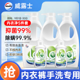 威露士La有氧洗内衣裤专用手洗洗衣液500ml*3+90ml*2 抑菌除螨去血渍