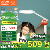 欧司朗（OSRAM）台灯护眼学习灯学生专用全光谱台灯防蓝光LED阅读台灯TZ01