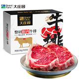 大庄园 整切眼肉牛排 800g*2盒10片（含酱汁）调理牛肉 源头直发