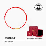 珍尚银【中国黄金授权一生一世情侣手链一对AU999情人节生日礼物送女友 女款红绳【一世】串金珠子配证书