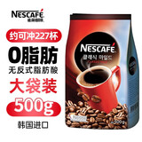 雀巢（Nestle）经典速溶咖啡粉500g袋装韩国进口纯黑咖啡0蔗糖冰美式咖啡粉