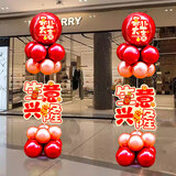 TaTanice 开业气球立柱1束装 新店装饰立柱商场店铺开业活动布置道具