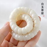 灵月阁菩提子手串男白玉菩提根文玩手串渐变绕指柔女手链佛珠把件情人节 【精工】白玉猪大肠 10mm