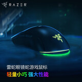雷蛇（Razer）眼镜蛇系列游戏鼠标 自定义宏 双手通用电竞鼠标 适合LOL吃鸡FPS 眼镜蛇(58g轻量化)