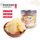 马林（malin） 马林食品话梅姜200gx1瓶生姜片黄姜条甜姜干即食辣姜梅 200g话梅姜