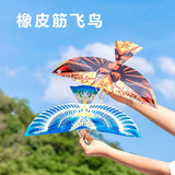 橡皮筋鲁班飞鸟玩具飞机大号会飞的鸟儿童宝宝户外运动男孩女孩子