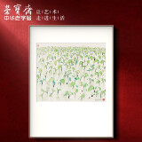 荣宝斋装饰画客厅 吴冠中复刻画 新中式现代简约风格卧室轻奢壁画 禾苗（画框50x70厘米） 檀香实木榫卯框
