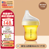 Corelle Brands康宁玻璃奶瓶0-6个月新生儿防胀气储奶瓶吸水杯学饮杯1-3岁重力球 琥珀色 90ml 0-1月