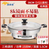 佳佳恋电煎锅家用加深加大电饼铛镜面不粘多功能单面加热304不锈钢电烙饼锅火力可调电热锅电烤锅早餐机 【8k】36cm经典款 （3-5人用）【36F】